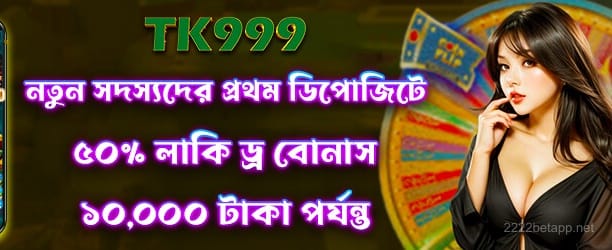 2222bet লাকি ড্র অ্যাওয়ার্ড