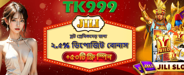 JILI স্লটসের জন্য ফ্রি স্পিন প্রচার